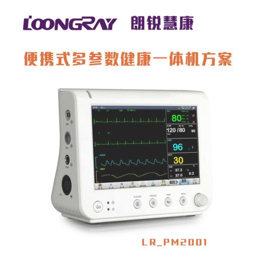 便攜式多參數健康一體機方案